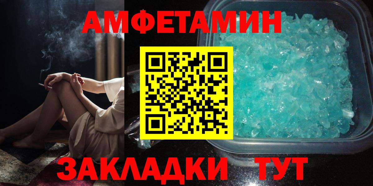 АМФ Premium  Вход с VPN  mega онион  Советская Гавань 