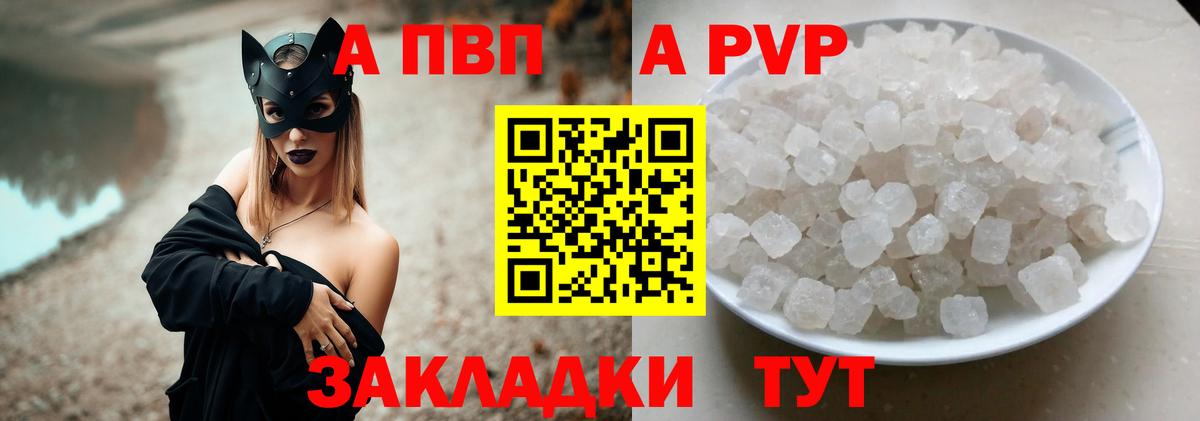 Alpha PVP Crystall  Alpha PVP VHQ  Вход с VPN  Советская Гавань  Альфа ПВП СК КРИС 