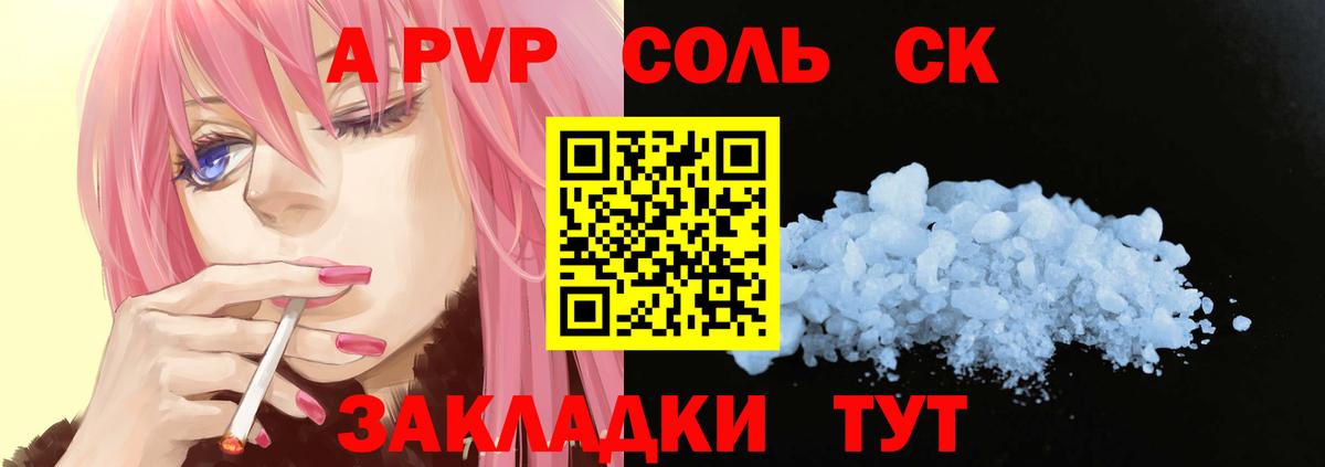 Метадон Советская Гавань