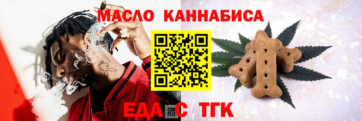 Печенье с ТГК конопля  Вход с VPN  Советская Гавань 