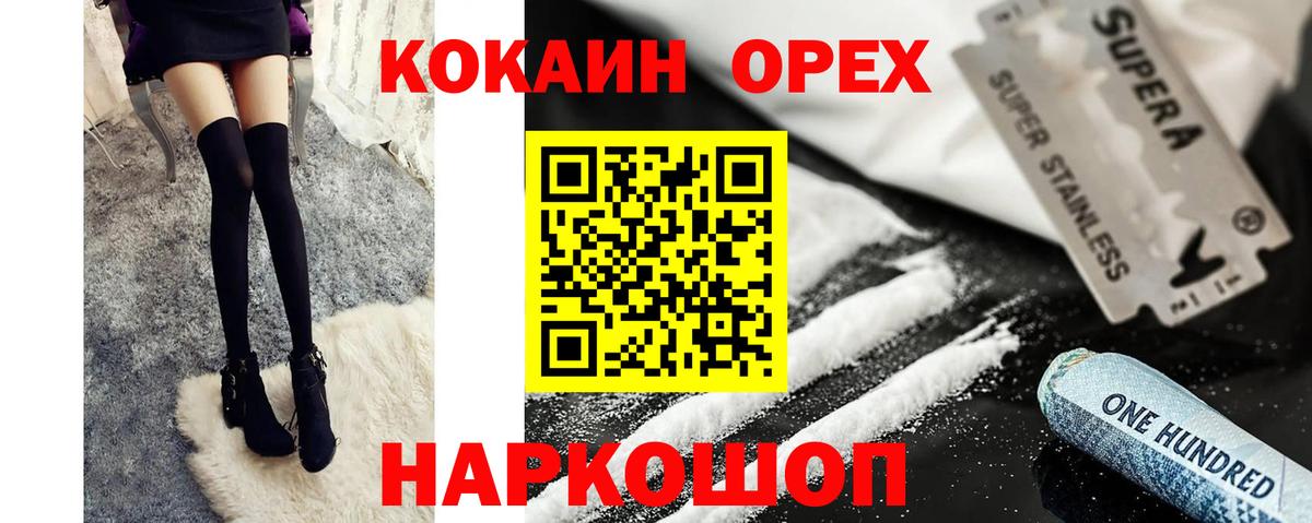 Кокаин Fish Scale Советская Гавань