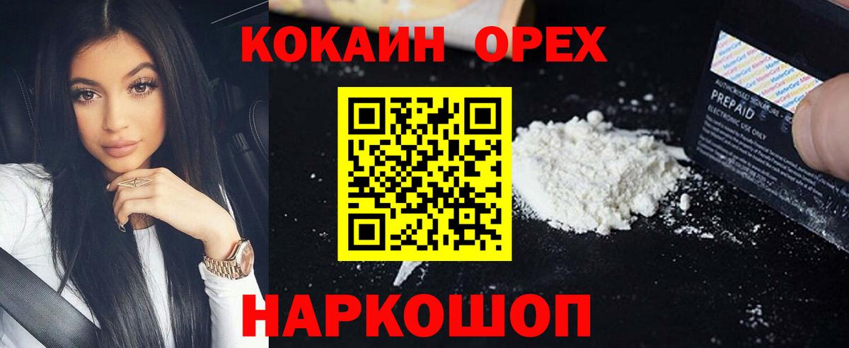 Cocaine VHQ  КОКАИН Эквадор  Вход с VPN  Советская Гавань 