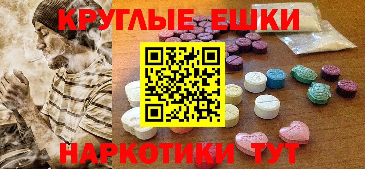 Экстази 300 mg Советская Гавань