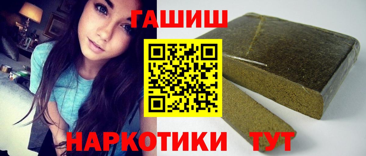 Гашиш hashish  ГАШ hashish  Советская Гавань  ГАШ  Вход с VPN 