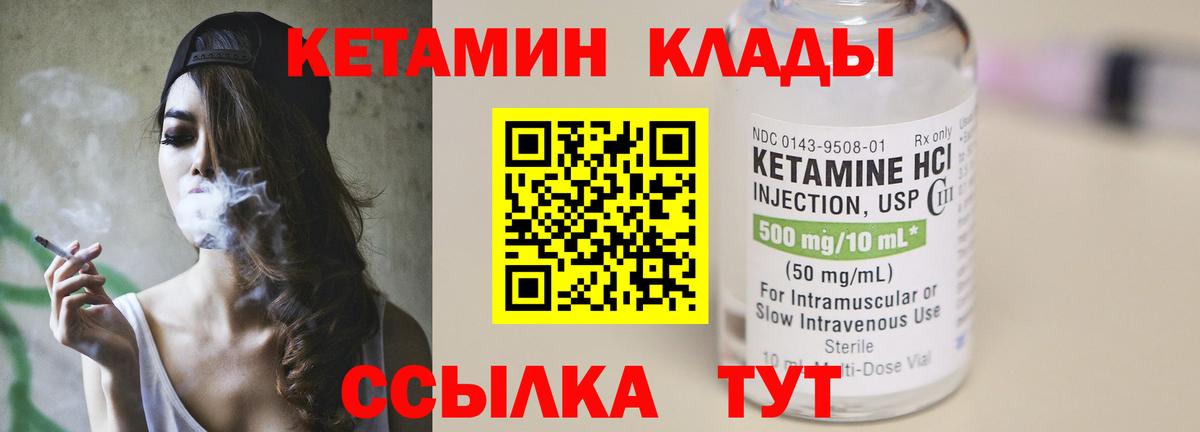 КЕТАМИН VHQ  Вход с VPN  КЕТАМИН VHQ  Советская Гавань 