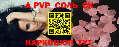 шишки Шелехов