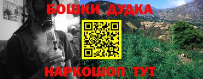 гашишное масло Янаул