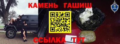 гашишное масло Янаул