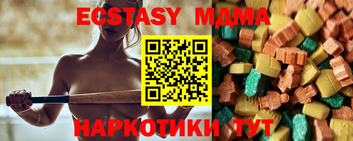 MDMA Molly Советская Гавань