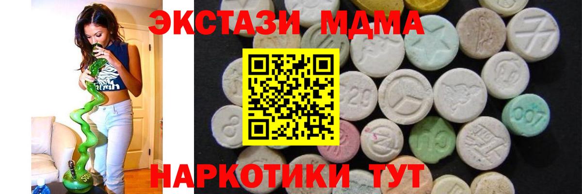 MDMA  МДМА кристаллы  МДМА VHQ  Вход с VPN  Советская Гавань 