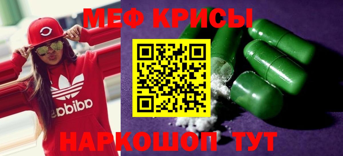 МЕФ  Вход с VPN  Советская Гавань  Меф  Меф мука  МЯУ-МЯУ мука 