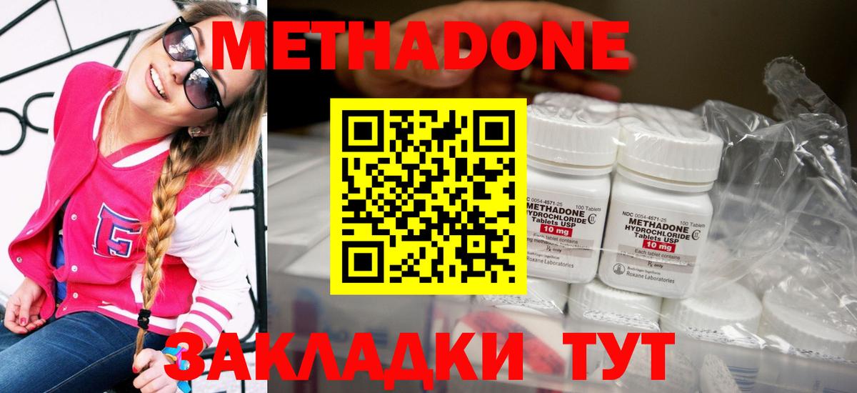 Метадон мёд  Вход с VPN  Советская Гавань    как зайти  МЕТАДОН methadone 