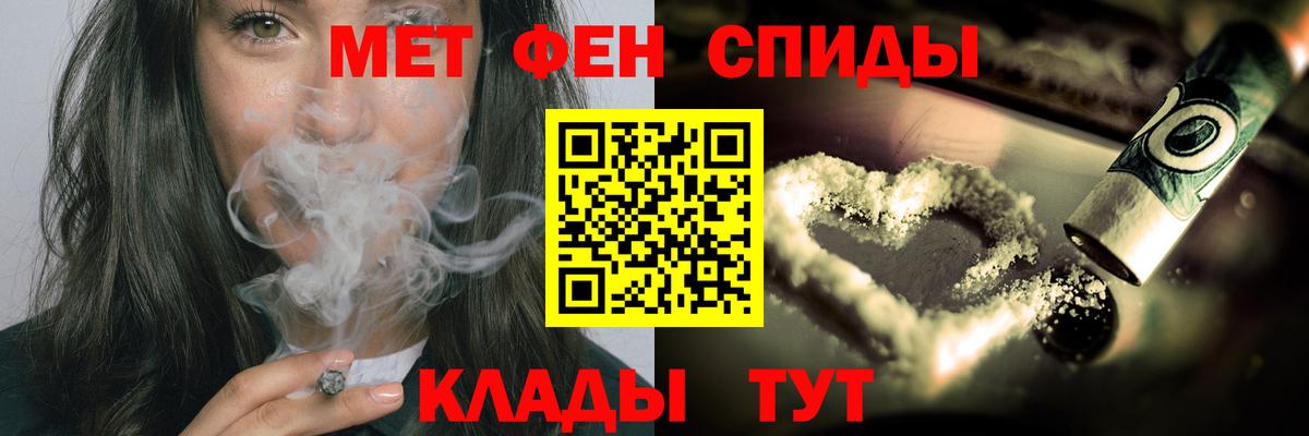 Первитин мет  Вход с VPN  Советская Гавань  Первитин мет 